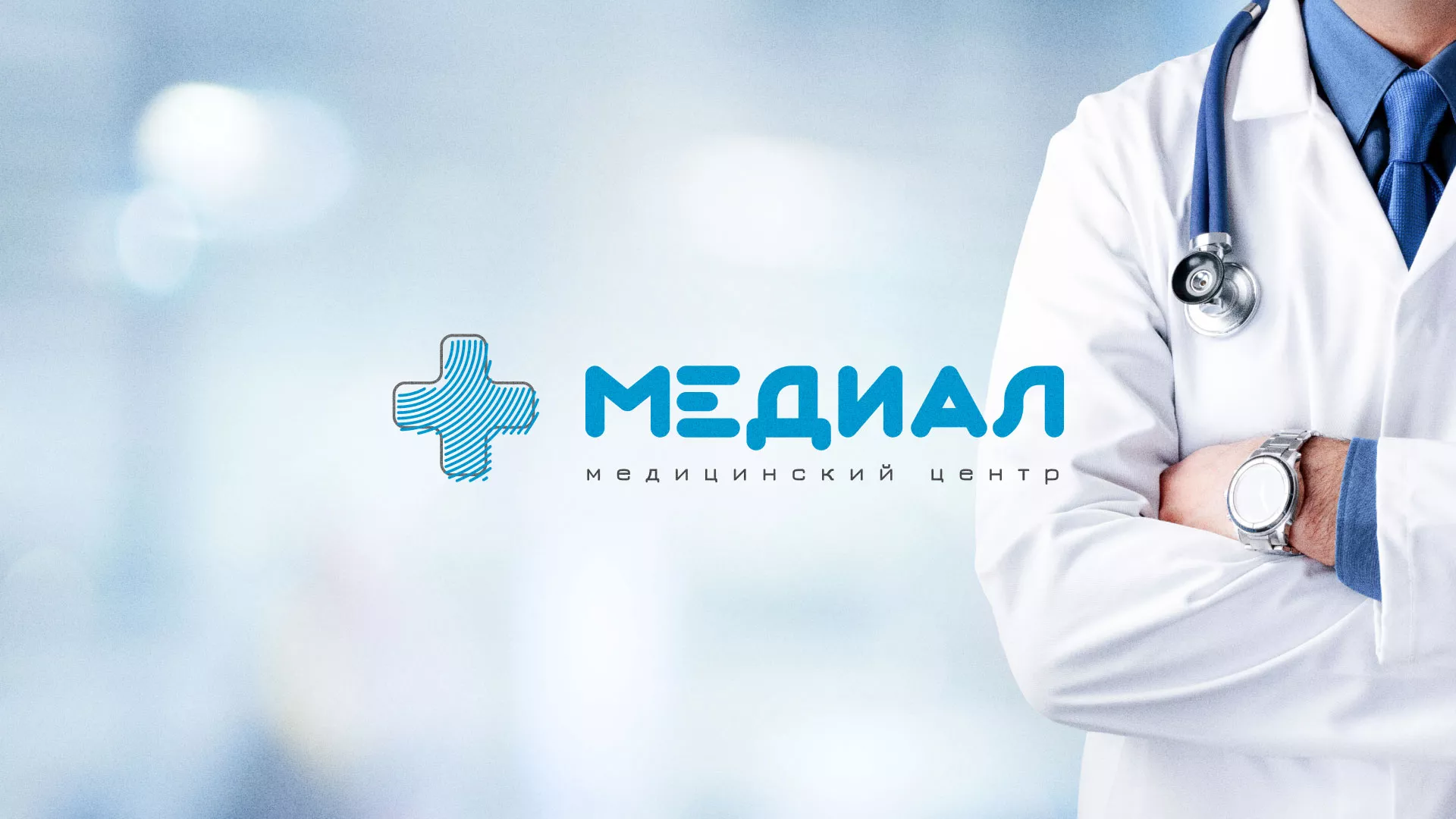 Создание сайта для медицинского центра «Медиал» в Шиханах